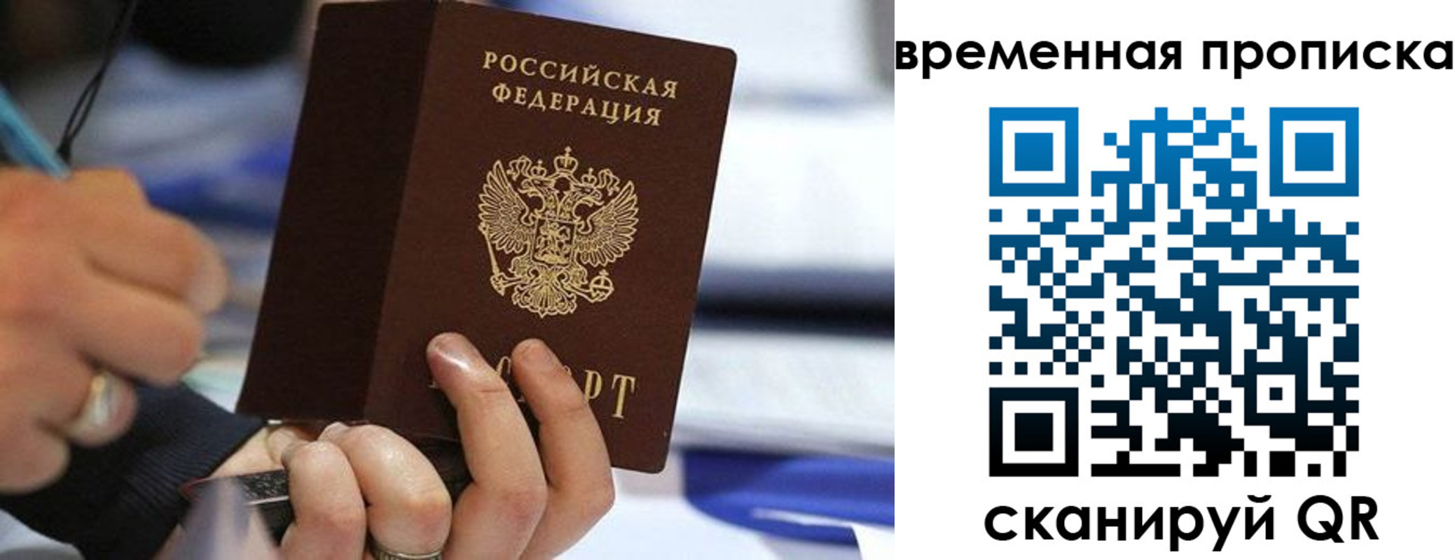 купить прописку в Дмитрове