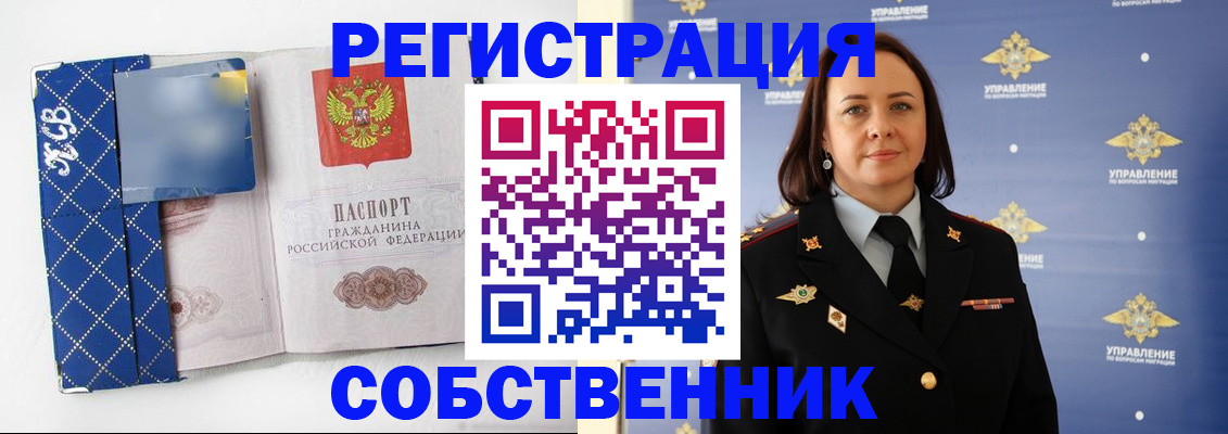 временная регистрация купить в Дмитрове