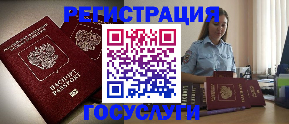 где прописаться в Дмитрове