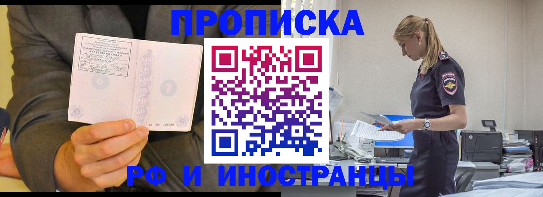 временная регистрация 2025 в Дмитрове