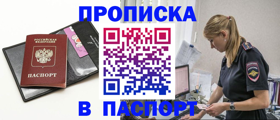 временная регистрация в Дмитрове