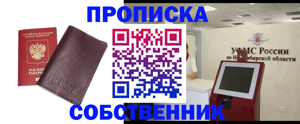 временная регистрация для всех в Дмитрове
