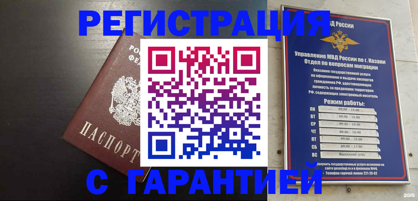 временная регистрация надежно в Дмитрове