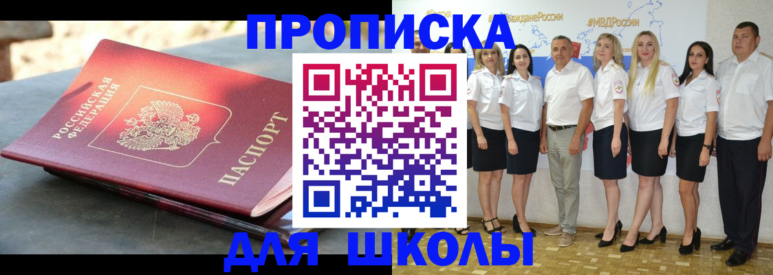 прописка паспорт в Дмитрове