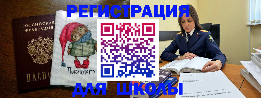 прописка регистрация в Дмитрове